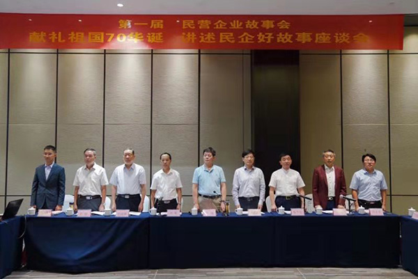 獻禮祖國70華誕，講述民企好故事