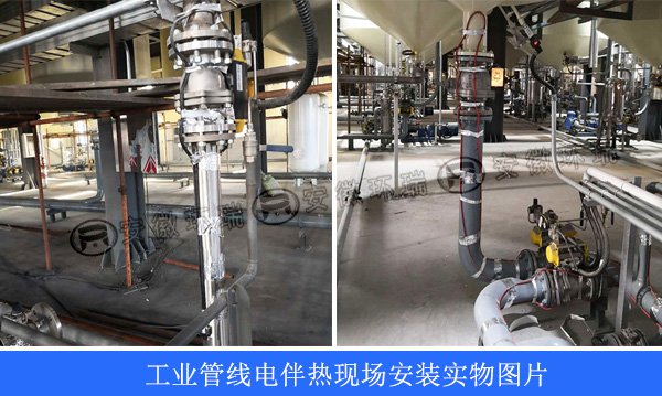 工業(yè)管道電伴熱現場安裝實物圖片